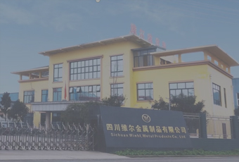 公司簡介